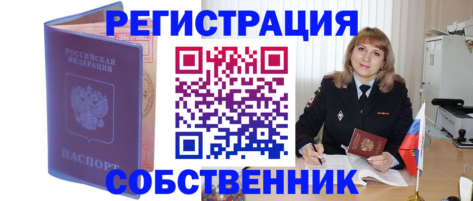 временная регистрация надежно в Покачах