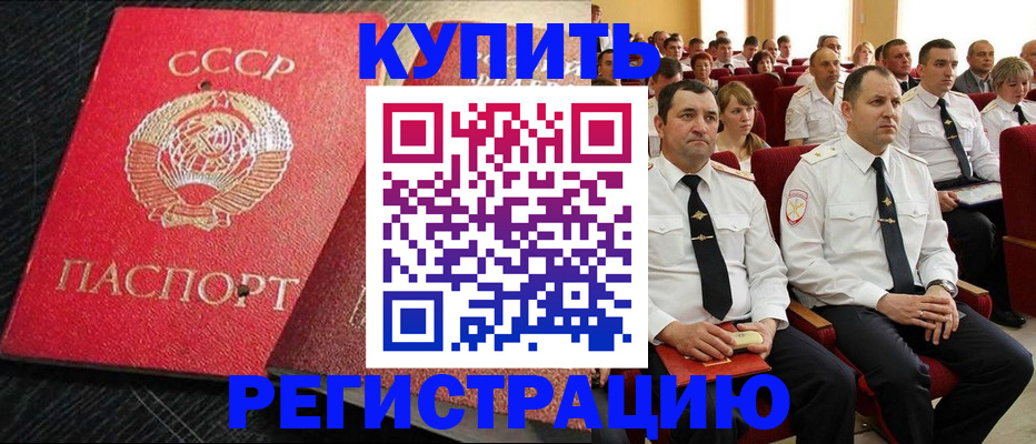 временная регистрация госуслуги в Покачах